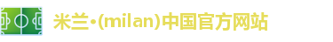 米兰